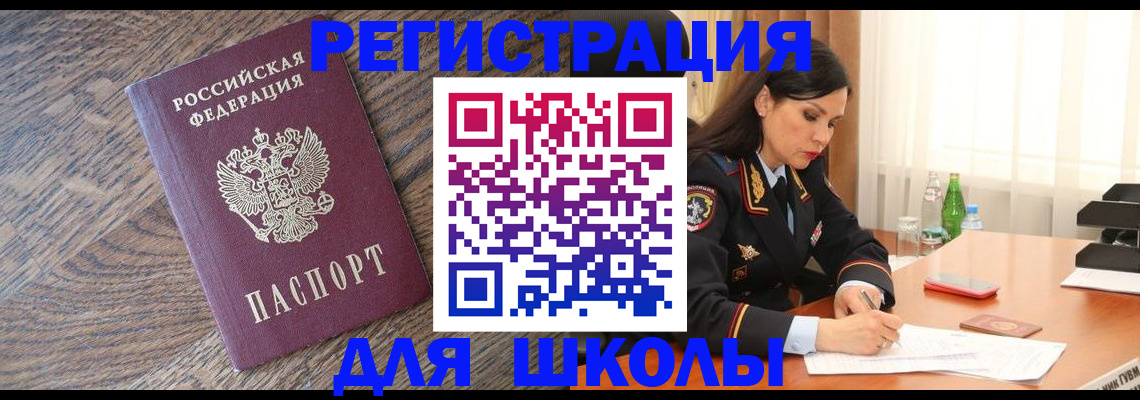 прописка гарантия в Осе