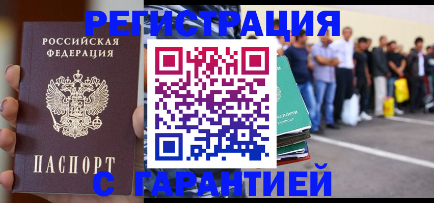 временная регистрация госуслуги в Осе