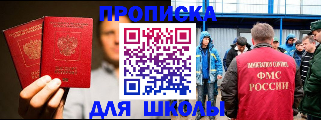 временная регистрация купить в Осе